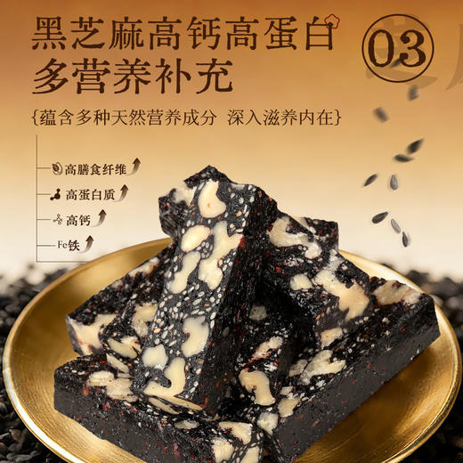 甄磨坊 黑枸杞桑葚糕 富含营养软糯香甜 商品图3