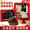 在菌屋 名贵山珍菌菇年货礼盒 六大名菌 任意组合 送红色拎袋 送人大气有面子 商品缩略图3