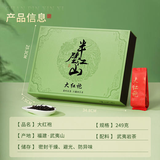 赠送提袋【茶香馥郁醇厚鲜爽❗️精美铝膜泡袋】望江南武夷岩茶乌龙茶大红袍肉桂金骏眉新款年货国风版礼盒装茶叶。jc 商品图3
