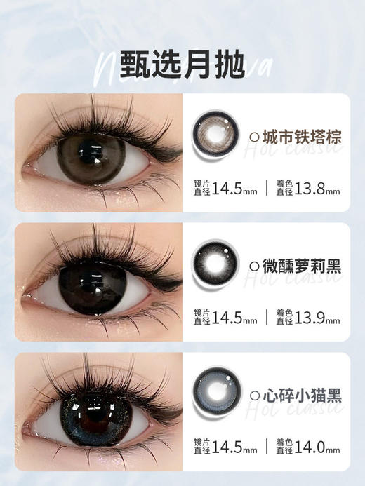 【媞娜月抛】Tina媞娜月抛美瞳大直径城市铁塔棕隐形眼镜 商品图2
