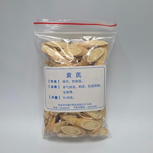 自产黄芪片（100g） 商品图1