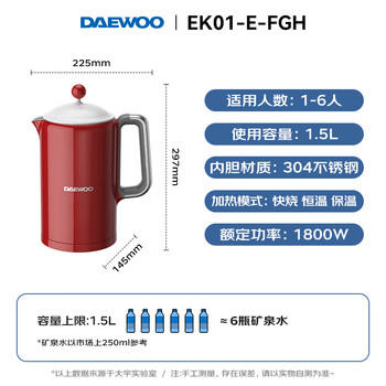 大宇（DAEWOO）复古电热水壶 恒温水壶家用电烧水壶热水壶 保温调温泡奶不锈钢1.5L大容量送礼EK01红色电子款 商品图4