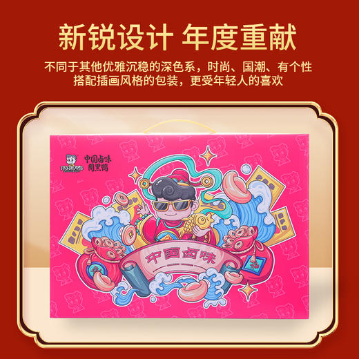 【南京仓发货】周黑鸭欢乐鸭礼盒424g【分仓直发，72小时发货，周末节假日不发货】 商品图2