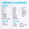 爱康卓悦 福寿绵长2026体检套餐A 商品缩略图1