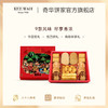 【奇乐坊时尚礼盒】蛋卷凤梨酥曲奇进口零食糕点礼盒送礼中国香港 商品缩略图1