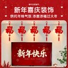 【加倍福气❗️新年喜庆装饰】马年新年立体福字拉花，加厚无纺布材质，多层立体不变形，简约大气设计，2026装饰春节过年吊饰挂件客厅室内场景布置QQ 商品缩略图1