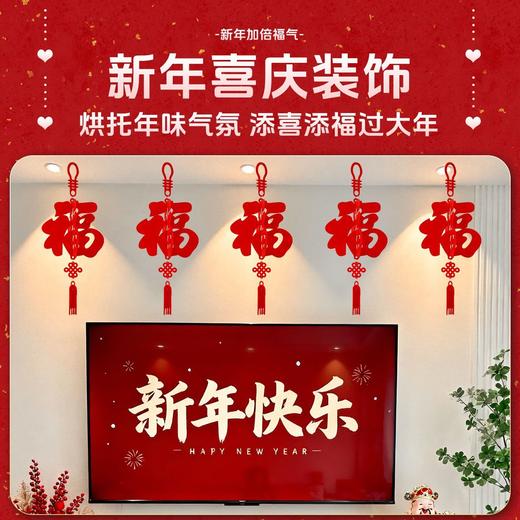 【加倍福气❗️新年喜庆装饰】马年新年立体福字拉花，加厚无纺布材质，多层立体不变形，简约大气设计，2026装饰春节过年吊饰挂件客厅室内场景布置QQ 商品图1