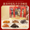 鲜珥家 新春山珍菌菇礼盒系列  新鲜采摘到自然干制而成，保留菌菇的鲜美醇香，自然好山珍，看得到真材实料，日常滋补送礼佳品 商品缩略图12