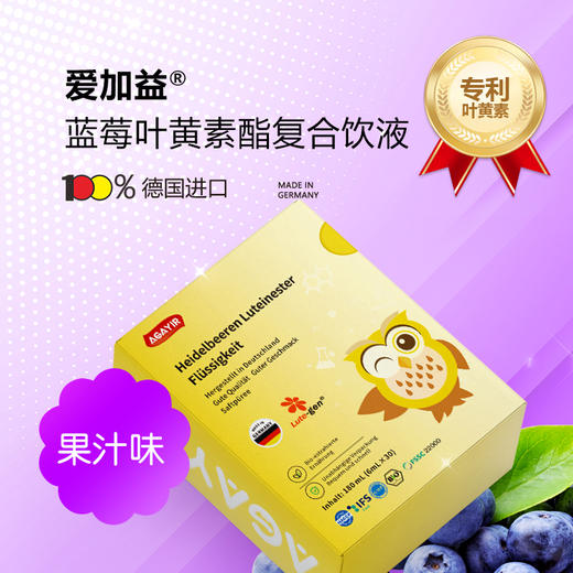 ⁶ 清仓【德国游离型蓝莓叶黄素】每条10mg叶黄素 +2mg玉米黄质 果汁口每天1-2条  6ml*30袋/盒 SS06-QTT-KCL 商品图1