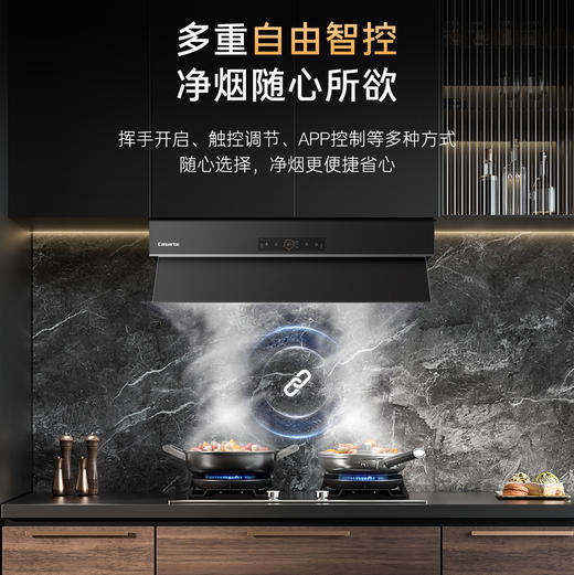 卡萨帝（Casarte）烟机 CXW-358-C9Q90EGUD 商品图13