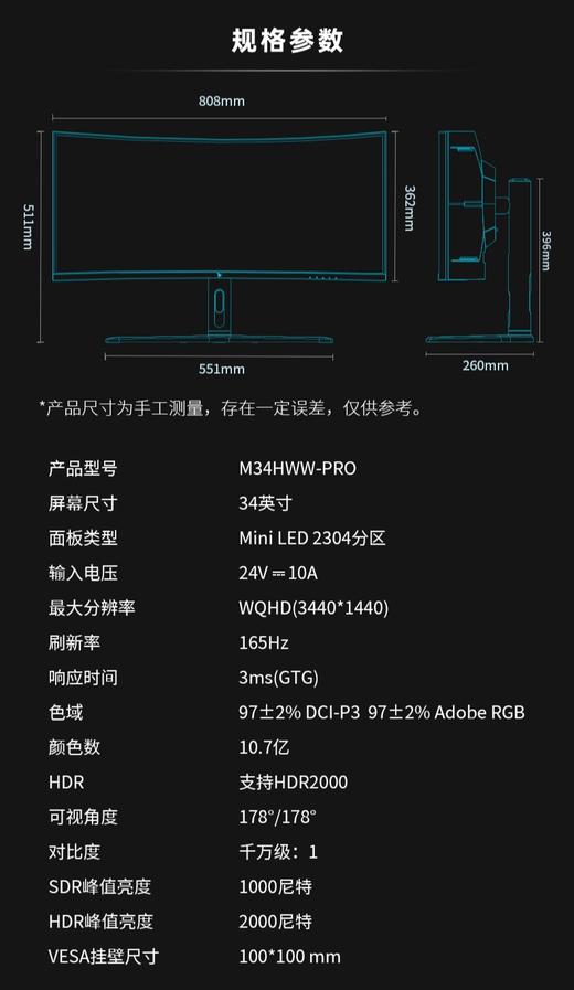 钛度官方发车32寸/34寸Mini LED电竞显示器 商品图3