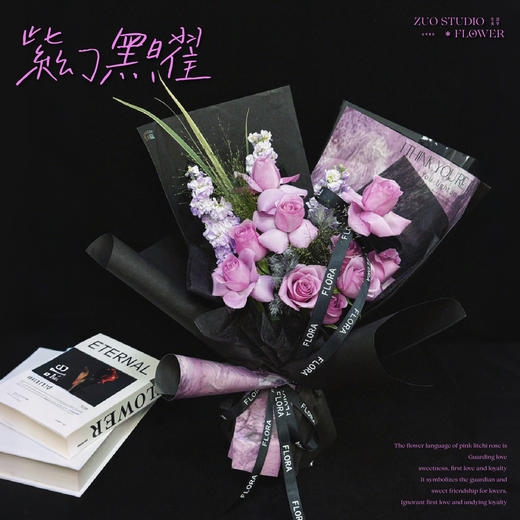 轻奢款【紫幻黑曜】紫霞仙子10支/紫罗兰3支/喷泉草2支/蓬莱松：2支/优雅浪漫感/氛围感鲜花 商品图1