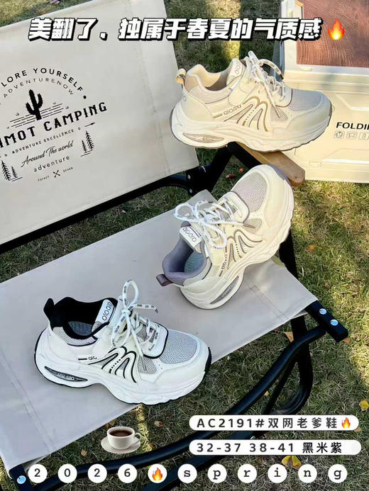 大树2026春双网2191 32—37 38-42码 商品图0