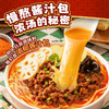 良工坊肥汁米线（料多多）332.5g 方便速食酸辣粉 商品缩略图1