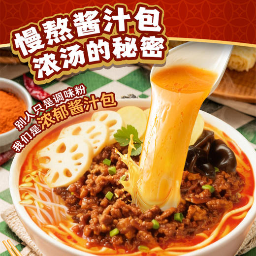 良工坊肥汁米线（料多多）332.5g 方便速食酸辣粉 商品图1