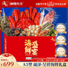【海朴】A5晟泽呈祥海鲜年货礼盒大礼包严选10种精品海鲜企业采购 商品缩略图0