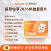 爱康国宾 睿智悦享2026体检套餐D 商品缩略图0