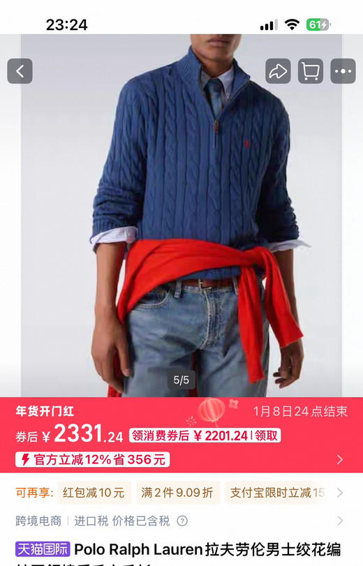 拉夫劳伦绞花水洗棉毛衣针织衫010605 商品图2