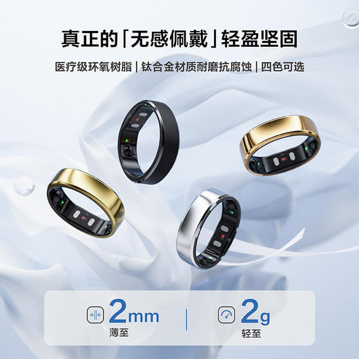 RingConn Gen 2 智能戒指 睡眠呼吸监测心率异变血氧女性生理期预测月经 健康指导12天长续航 商品图0