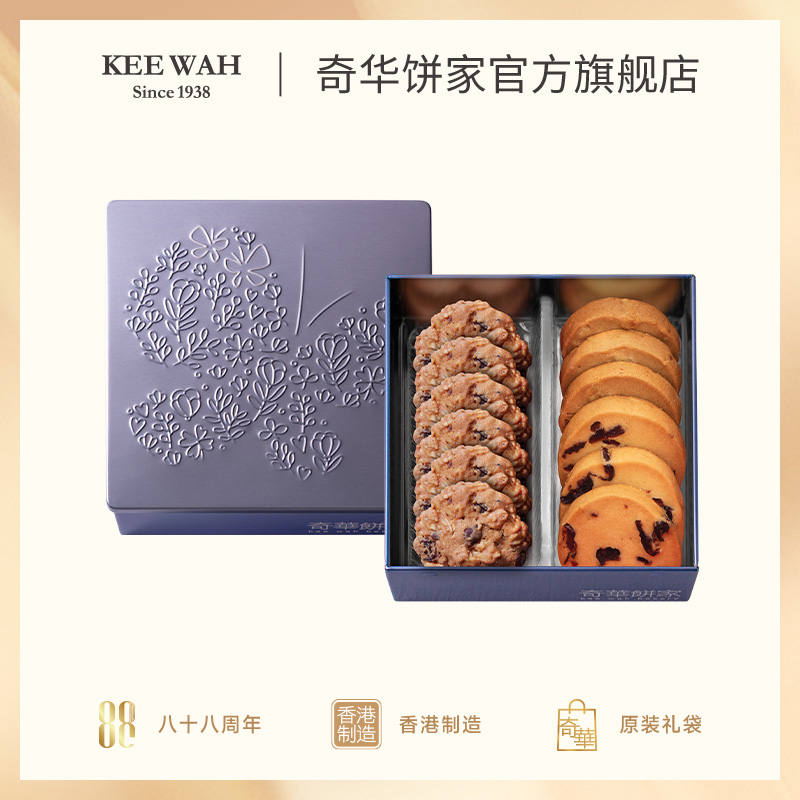 【心悦什锦礼盒】喜饼结婚礼物宝宝满月礼燕麦曲奇饼干零食小吃中国香港奇华饼家