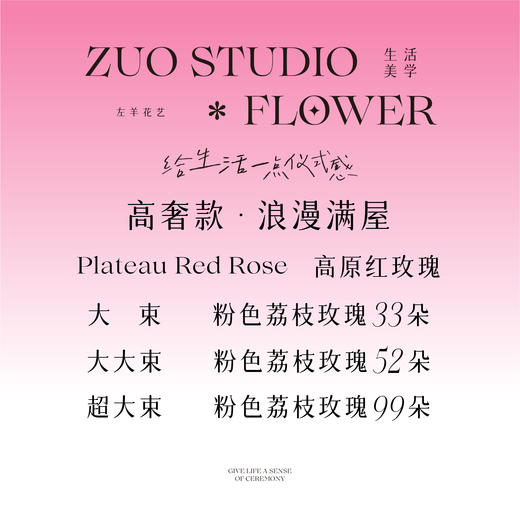 高奢款【浪漫满屋】粉色荔枝玫瑰99支/求婚纪念日告白花束/高级感/仪式感/深圳配送 商品图3