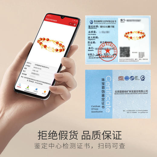 Winy S925 银镀金红瑶玉竹手链 玉髓和田玉 合成立方氧化锆带证书 商品图4