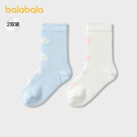 【商场同款】巴拉巴拉儿童袜子春秋女童棉袜甜美袜提花软弹两双装