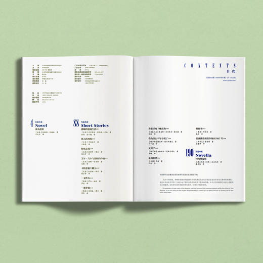 2026年《译林》杂志 第1期 商品图3