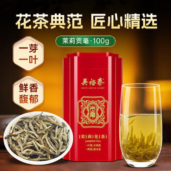 吴裕泰茉莉花茶叶 茉莉贡毫浓香型100g 秘制九窨初展一芽一叶 送礼盒 /水饮冲调 /茗茶 /茉莉花茶 商品图6