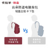 【通勤旅行防盗】卡拉羊X锦囊洛可可云朵防盗女士电脑双肩包CN5509/L 商品缩略图4