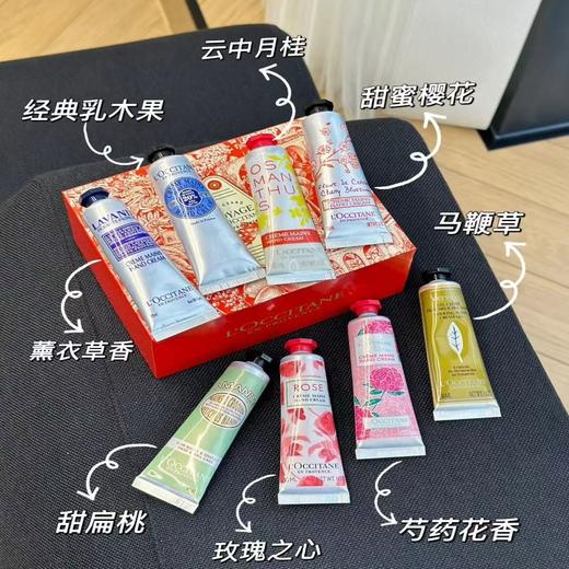 【爆款现货】新款 欧舒丹八件套护手霜30ML*8 【甜扁桃/马鞭草/云中月桂/薰衣草香/芍药花香/甜蜜樱花/玫瑰之心/经典乳木果】送礼盒礼袋 商品图5