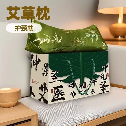 爆款！【小来】养生护颈艾草枕礼盒装 久睡不塌 艾草填充 精美刺绣 亲肤柔软 礼盒包装 商品图0