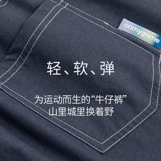 onmygame【风行大地】儿童运动长裤防泼水仿牛仔伞兵裤 GQ1E120250 商品图4