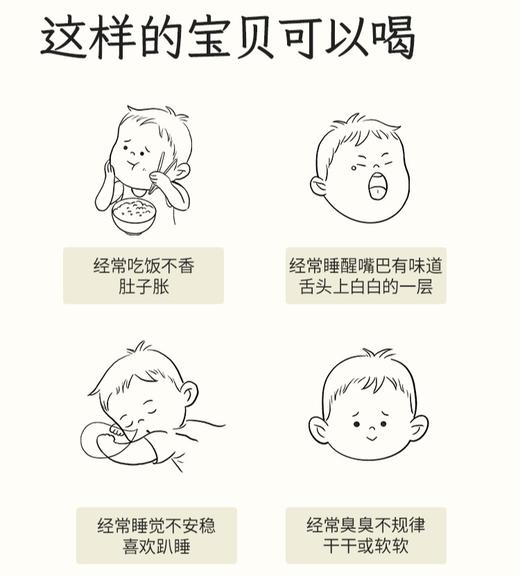 消积双效组（山楂六五物饮+鸡内金消消贴） 商品图2