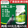 【滴球速康片】鸽毛滴虫球虫二合一,鸽口黄（汉诺威） 商品缩略图0