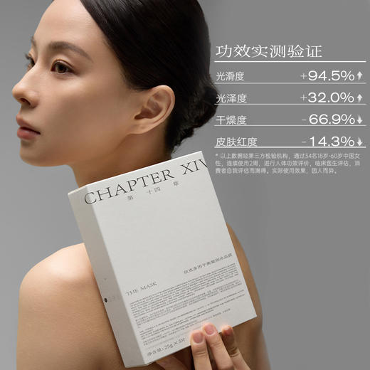 品牌直发 第十四章 拜思丽微电场美容增效仪2代 5组+依克多因平衡凝润冰晶膜 5片/盒x3 商品图8