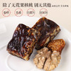 正安 无花果核桃派 双重滋养用料扎实 软糯香甜温和不上火 健康小零食办公室下午茶 250g/盒 商品缩略图7