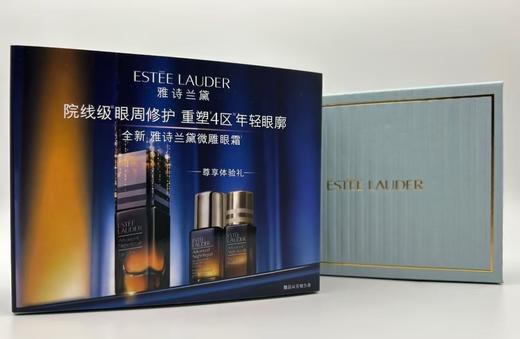 【爆款现货】雅诗兰黛全新微雕眼霜三件套【微雕眼霜15ml 微雕眼霜5ml 特润精华7m1 】 商品图4