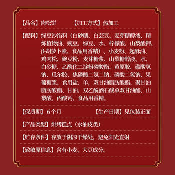 盼盼 肉松饼1000g 网红面包糕点蛋糕办公室早餐零食礼盒小吃 商品图2