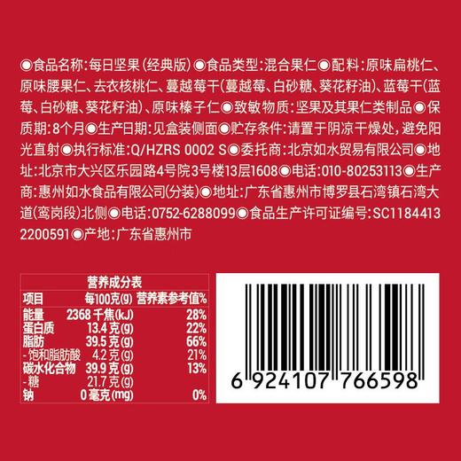 如水 每日坚果750g/盒 商品图4