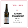 Domaine aux Moines 莫奈酒庄 禅石 白葡萄酒 商品缩略图0