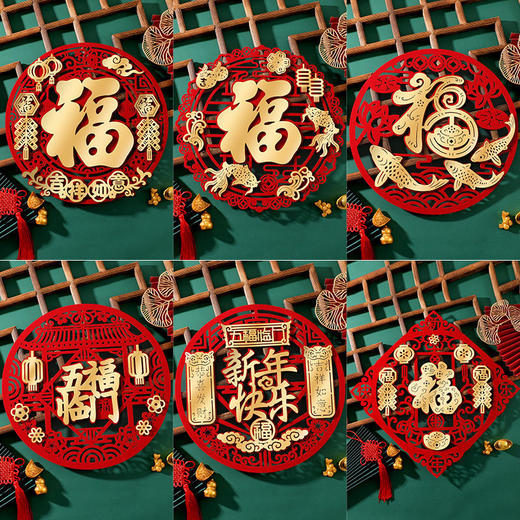 【加倍福气❗️新年福字门贴】立体福字贴进门迎福气，双层立体凸显质感，激光精细切割，光滑无毛边，乔迁新居春节门幅窗花搬家创意兔年过年装饰用品QQ 商品图4