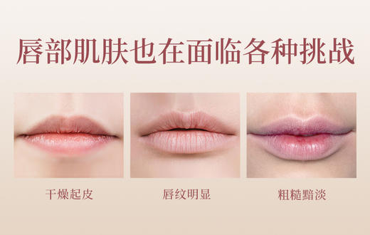 林清轩淡纹晶透唇部精华油 4.8ml 改善唇部干燥起皮 商品图1