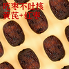 【九九年】黄芪蒸枣即食蜜饯红枣解馋休闲零食100g*5袋 商品缩略图4