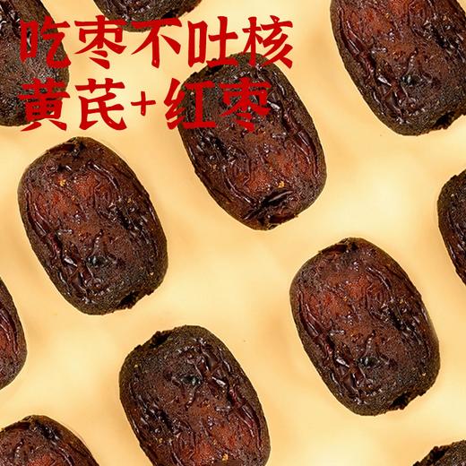 【九九年】黄芪蒸枣即食蜜饯红枣解馋休闲零食100g*5袋 商品图4