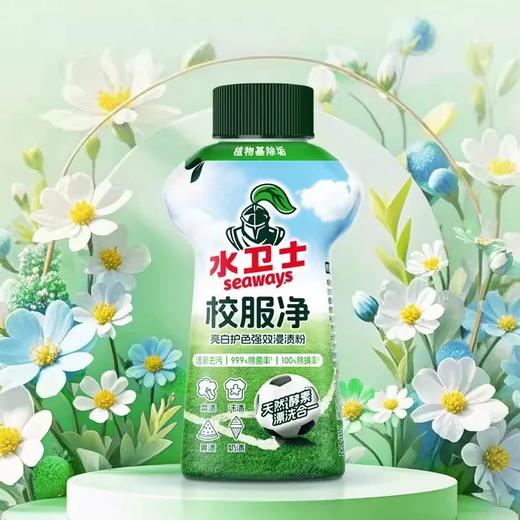水卫士校服净340g 商品图1
