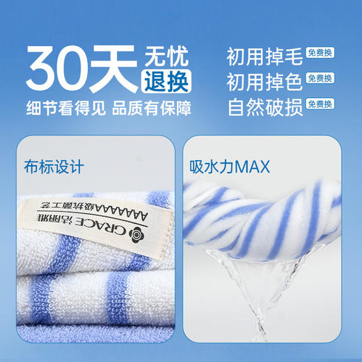 洁丽雅纯棉7A抑菌条纹毛巾洗脸男女家用面巾全棉柔软吸水2025新款 商品图4