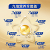 飞鹤星飞帆卓睿幼儿配方奶粉（12-36月龄，3段）750g 商品缩略图2