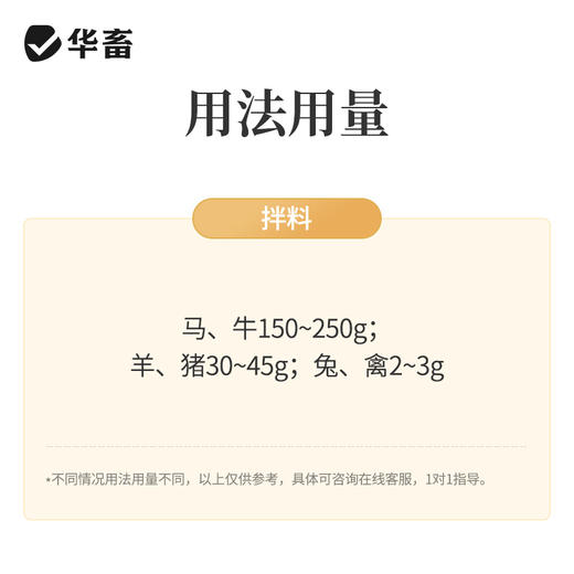 【积分兑换】华畜白头翁散500g兽用痢菌净止痢散猪用牛羊鸡仔猪黄白痢拉稀止泻 商品图4