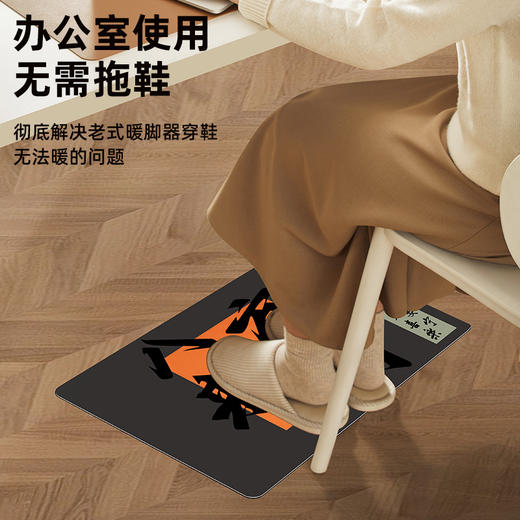 【八方来财❗️黑科技取暖脚垫】石墨烯新科技，即开即热，温暖全身，更暖更贴心！办公室冬天电热保暖脚底加热垫暖脚宝桌下暖脚器暖脚神器 商品图2